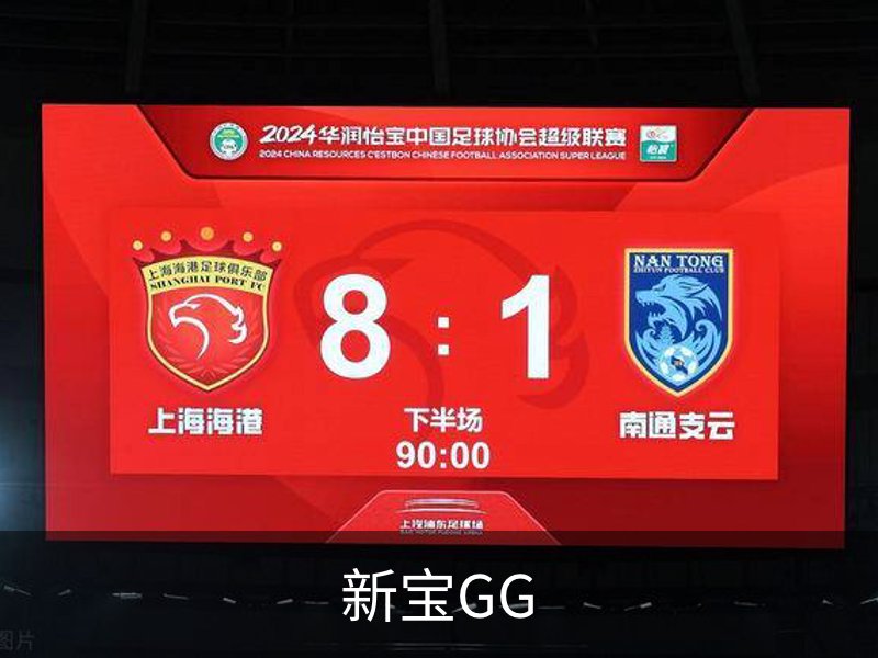 关于新宝GG